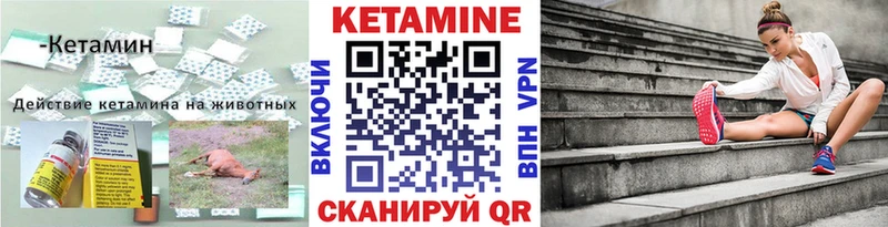КЕТАМИН ketamine  Купить где  Байкальск 