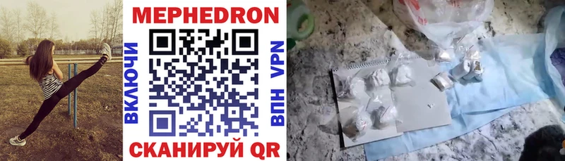 МЕФ mephedrone  Купить  Байкальск 