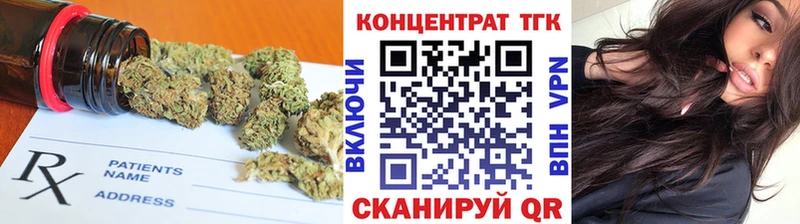 ТГК концентрат  Купить где  Байкальск 